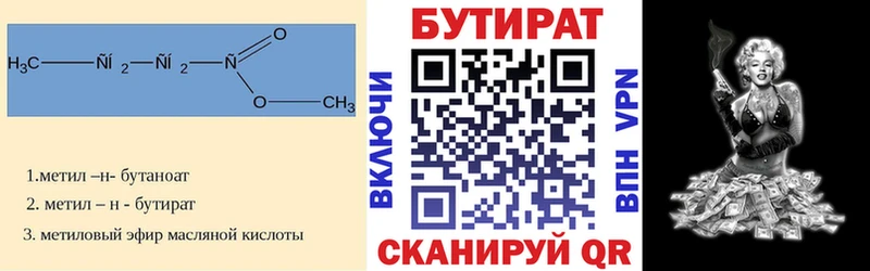 БУТИРАТ BDO  Купить  Болотное 
