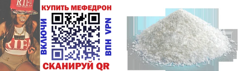 МЕФ 4 MMC  Купить закладки  Болотное 