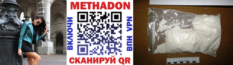 МЕТАДОН белоснежный  Купить где  Болотное 